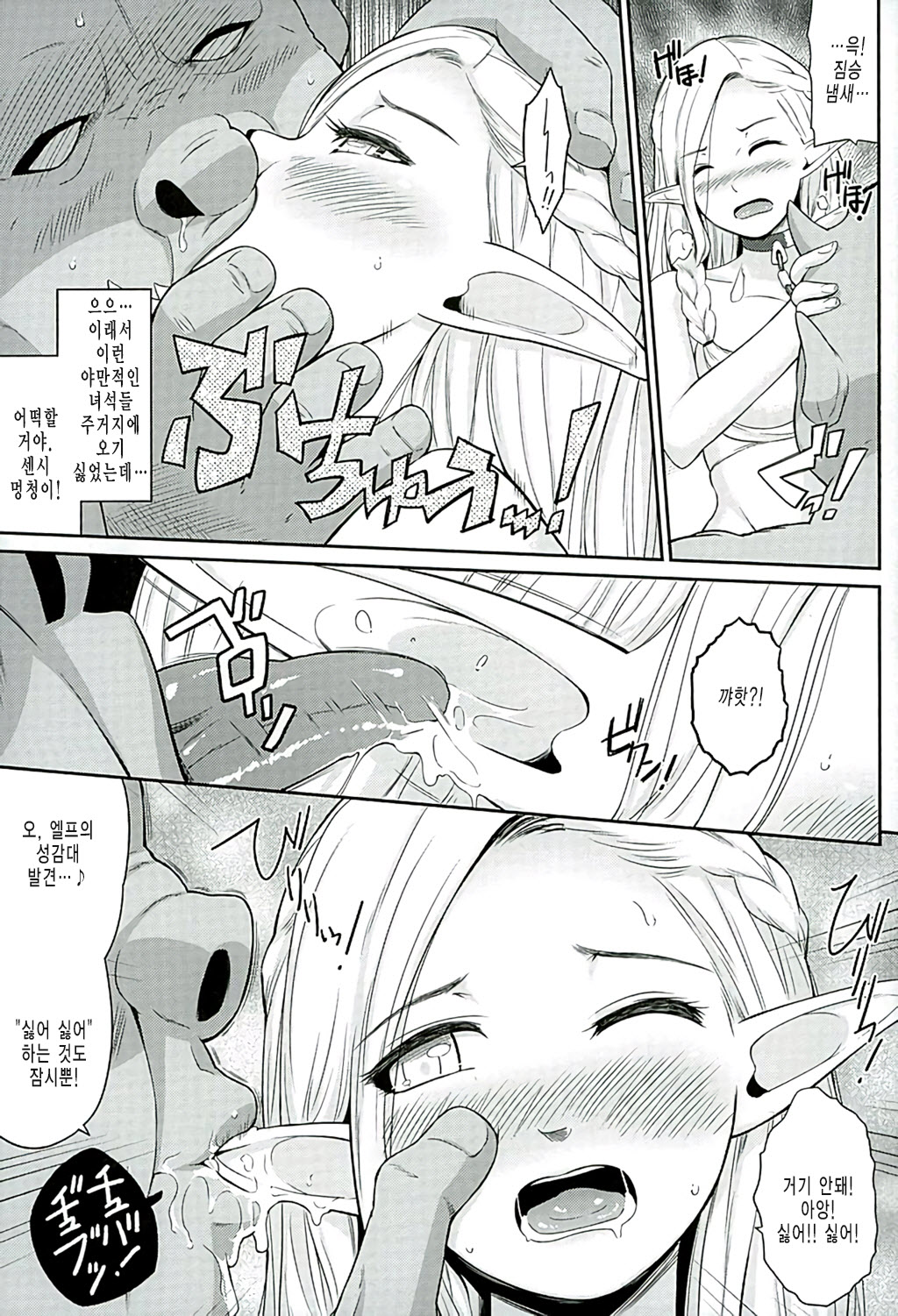 Yada! Yada! Yada! page 9 full