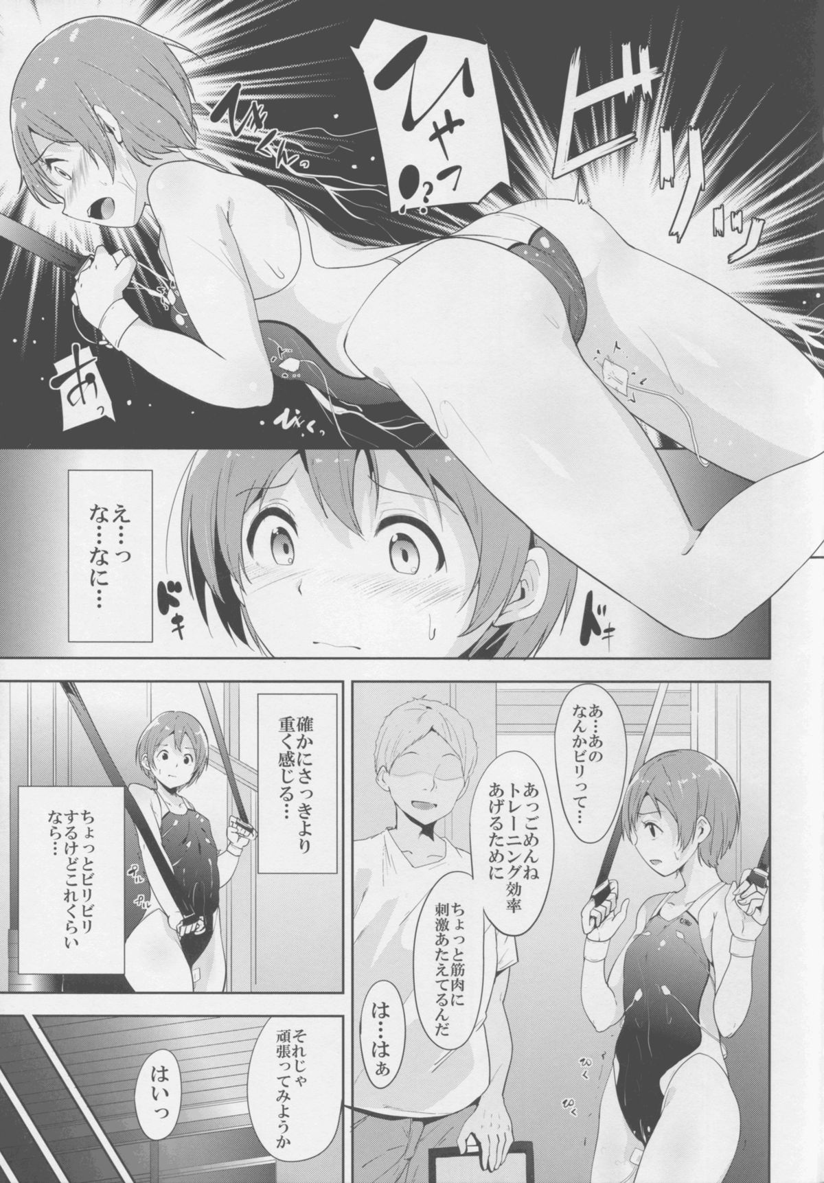 Love Swimming Bell page 5 full