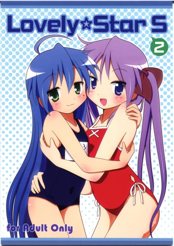 Lovely Star S2 cover