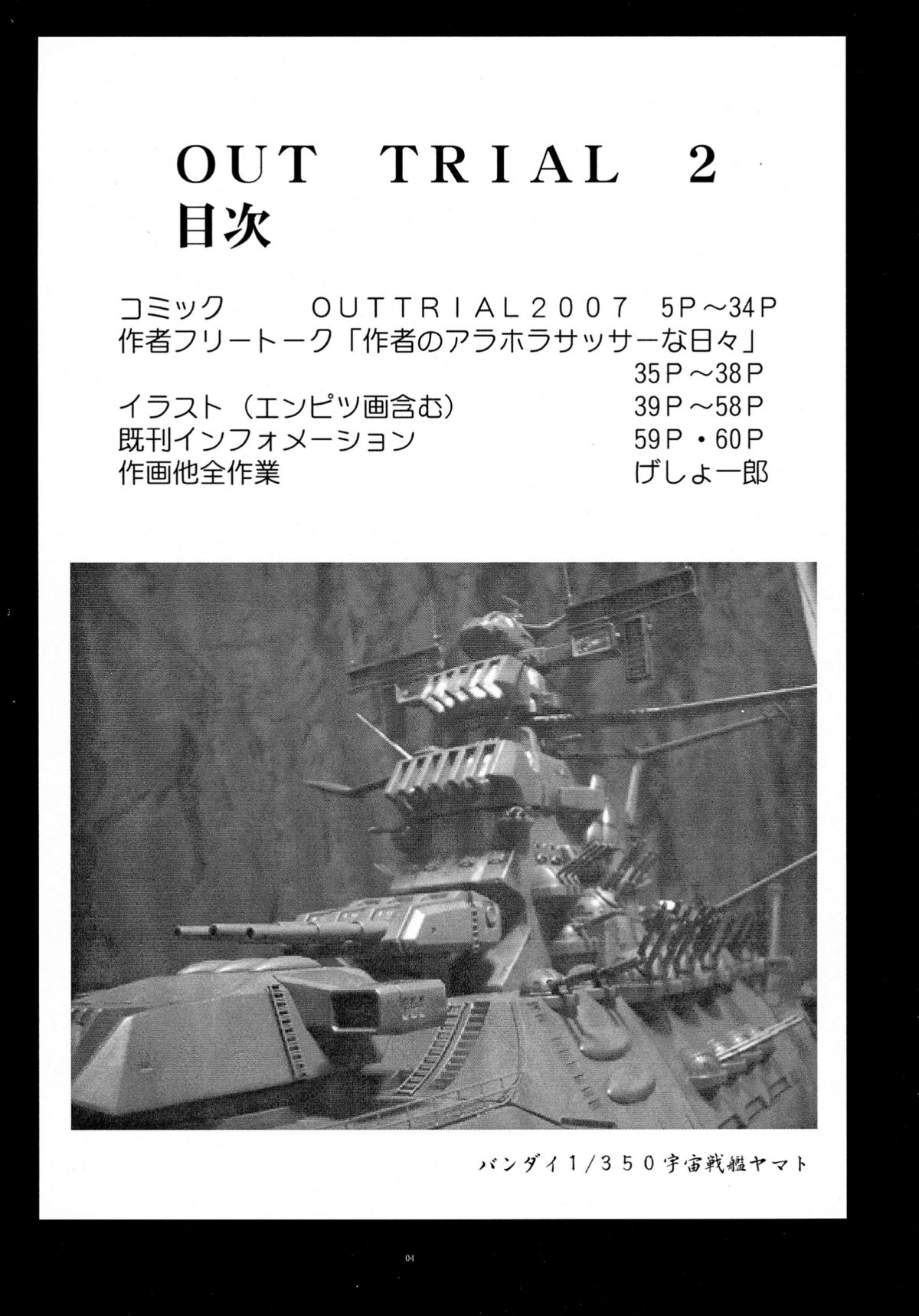 OUT TRIAL 2 page 4 full