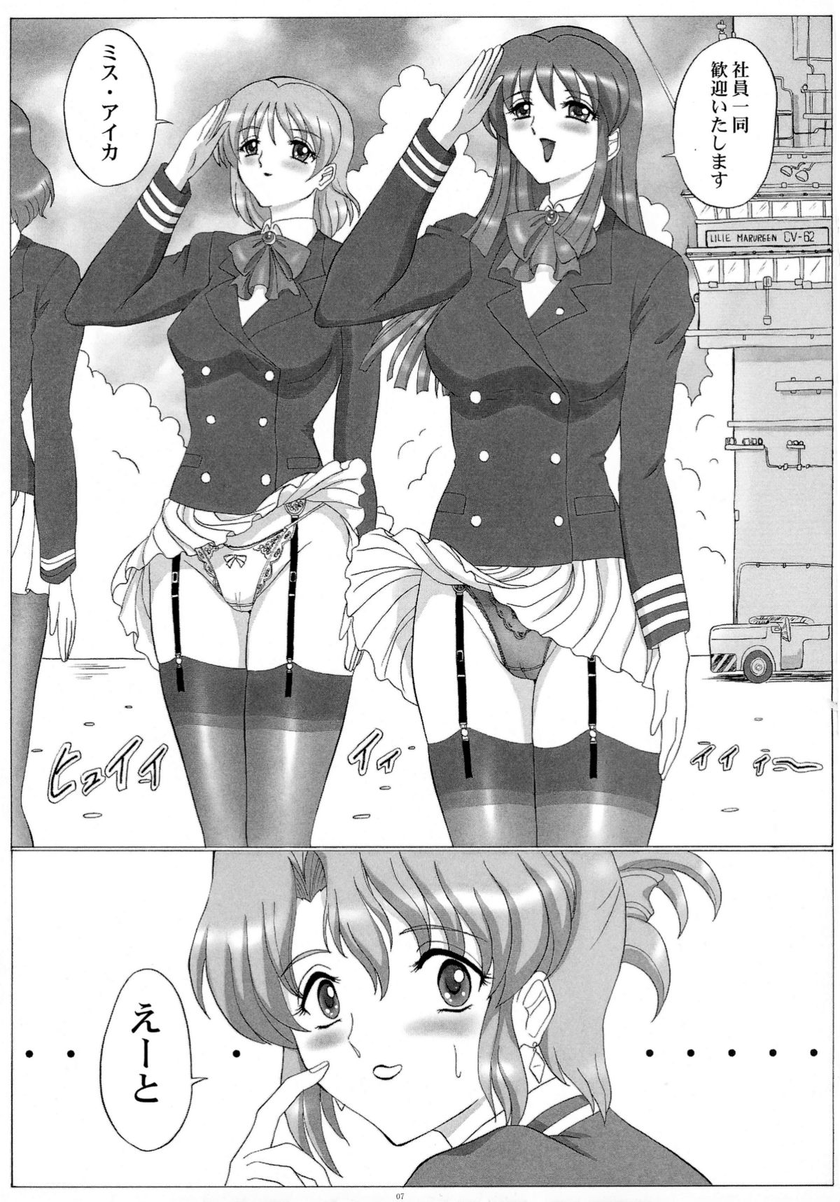 OUT TRIAL 2 page 7 full