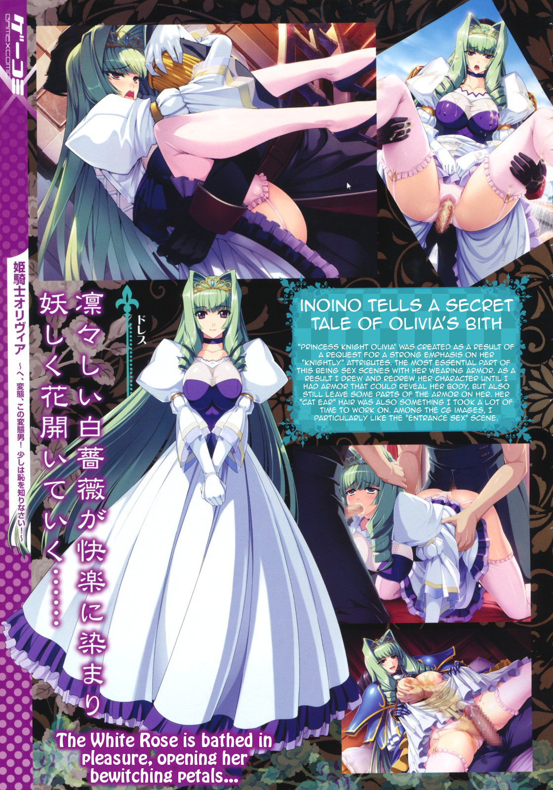 Himekishi Olivia page 7 full