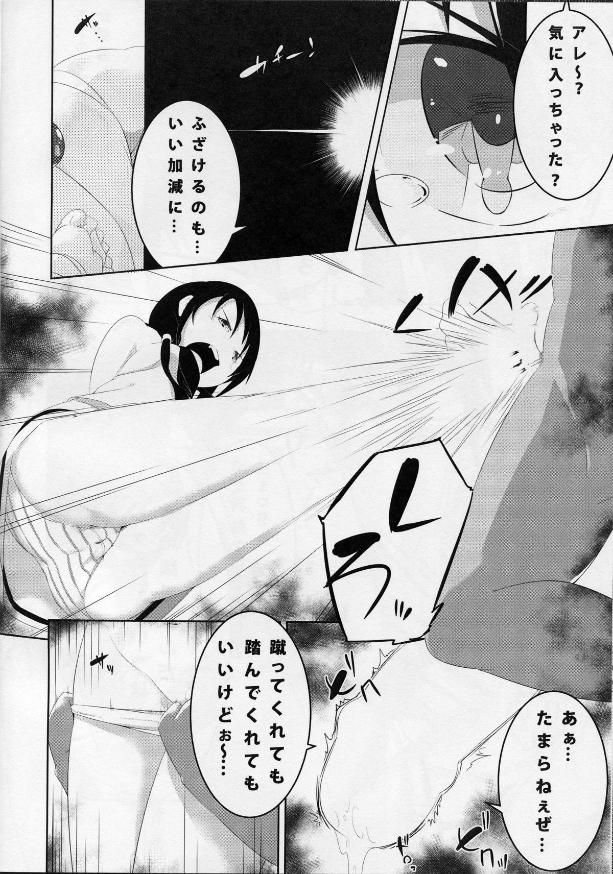Suzukan page 7 full