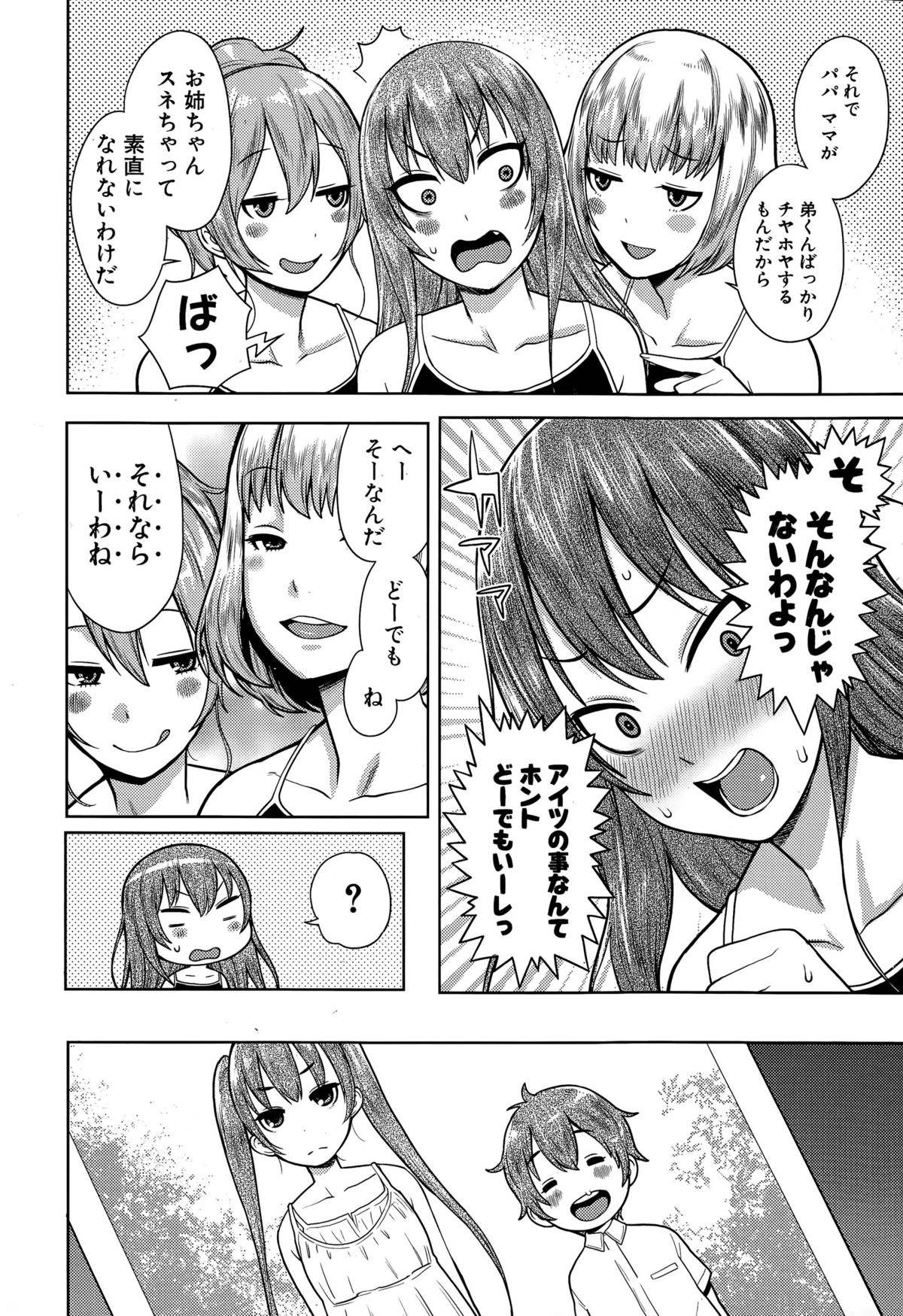 COMIC Shingeki 2015-11 page 10 full