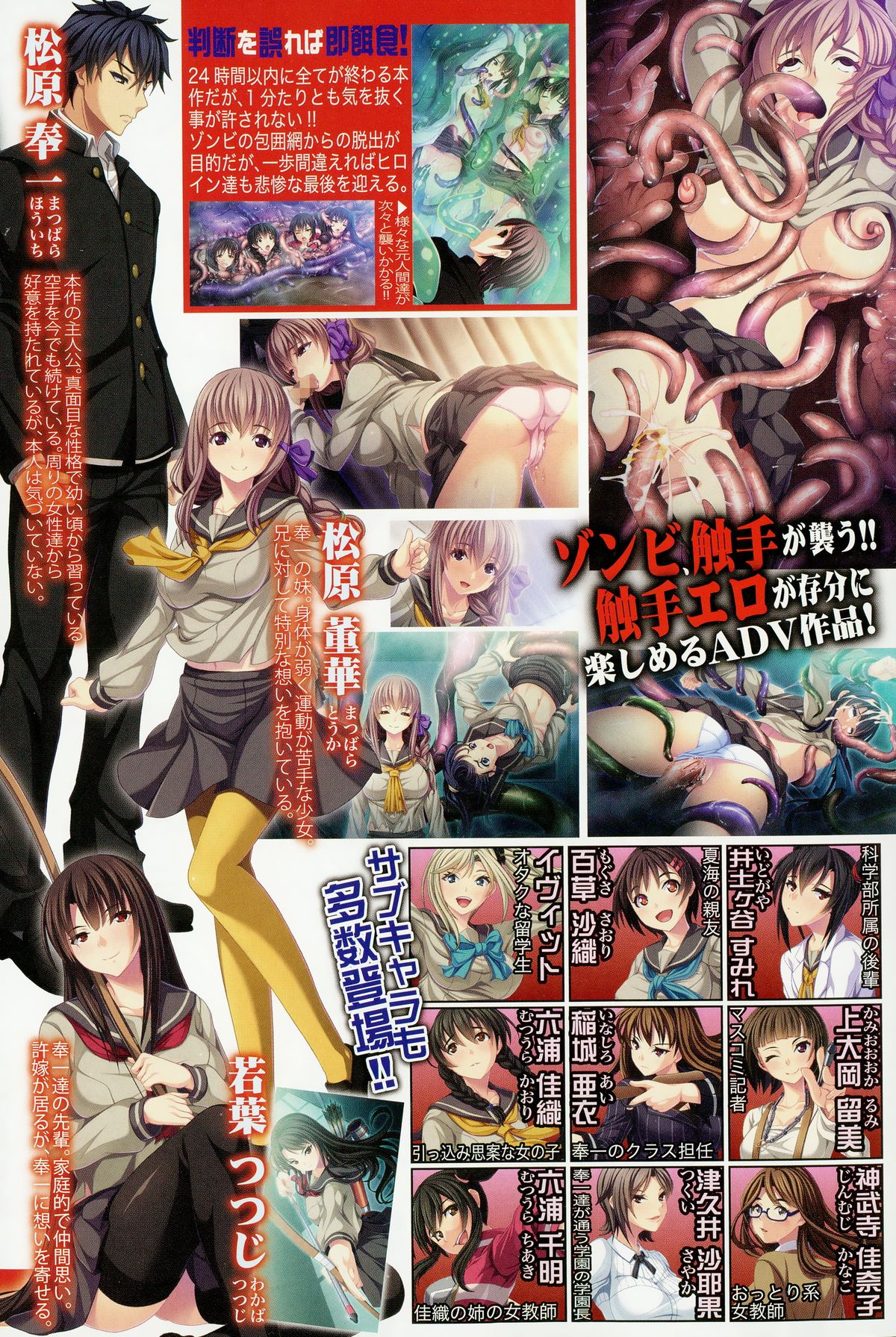COMIC Shingeki 2015-11 page 4 full