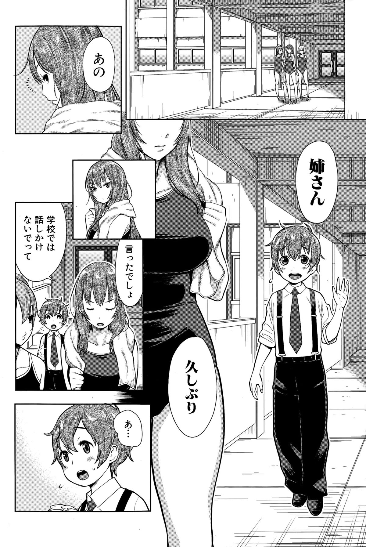 COMIC Shingeki 2015-11 page 8 full