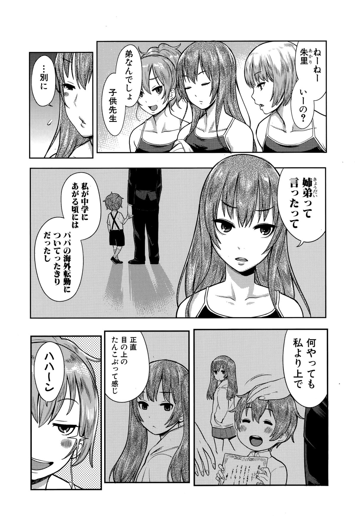 COMIC Shingeki 2015-11 page 9 full