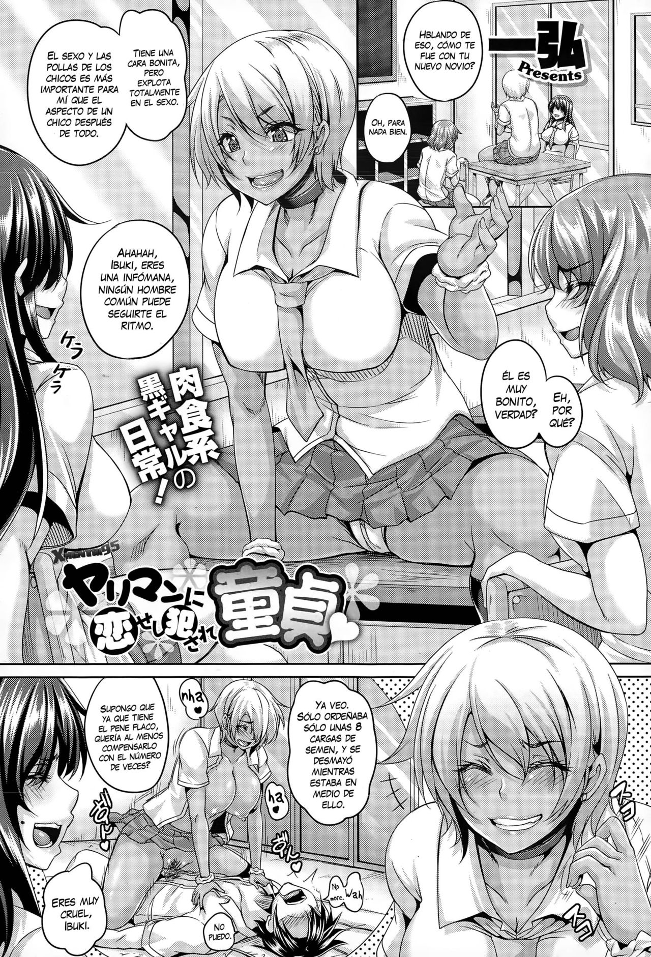 Yariman ni Koise Shi Okasare Doutei | Un Virgen Enamorado Violado por una Puta page 1 full