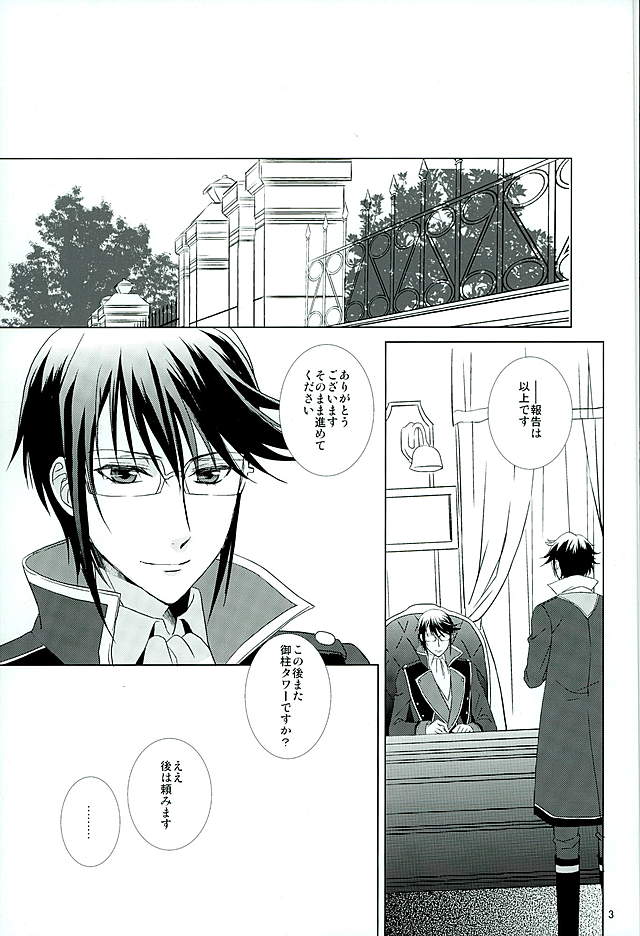 UNREALISTIC page 2 full