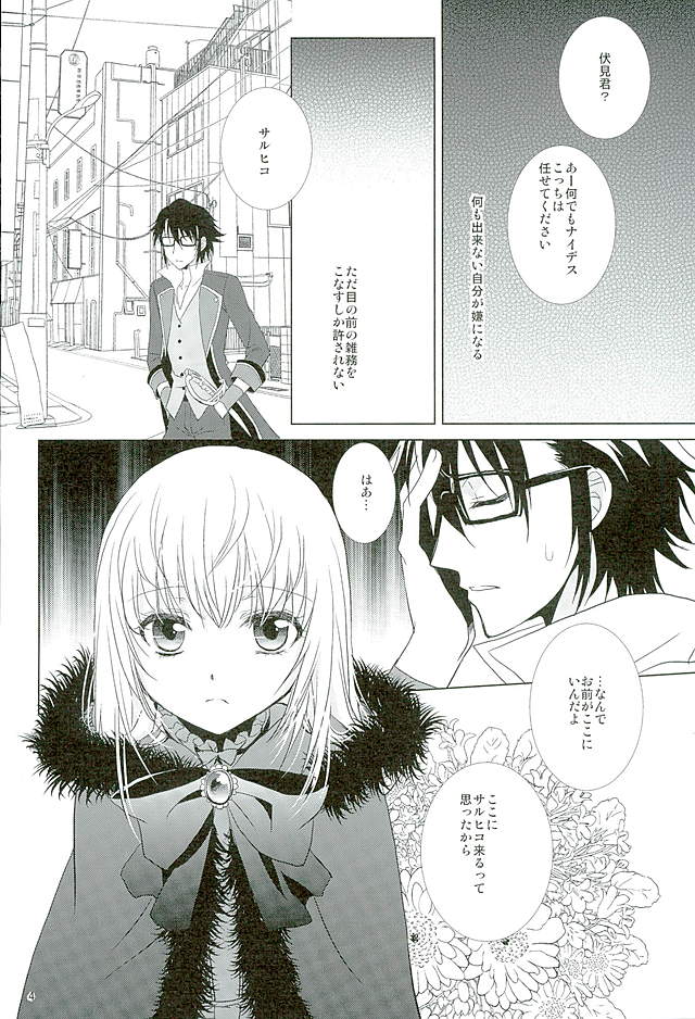 UNREALISTIC page 3 full