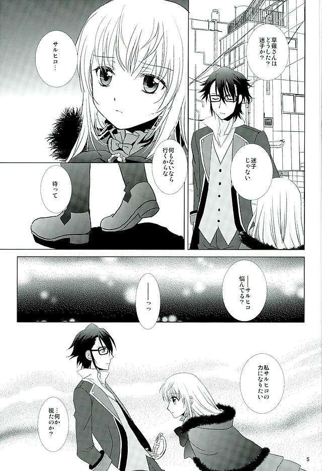 UNREALISTIC page 4 full