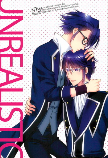 UNREALISTIC cover