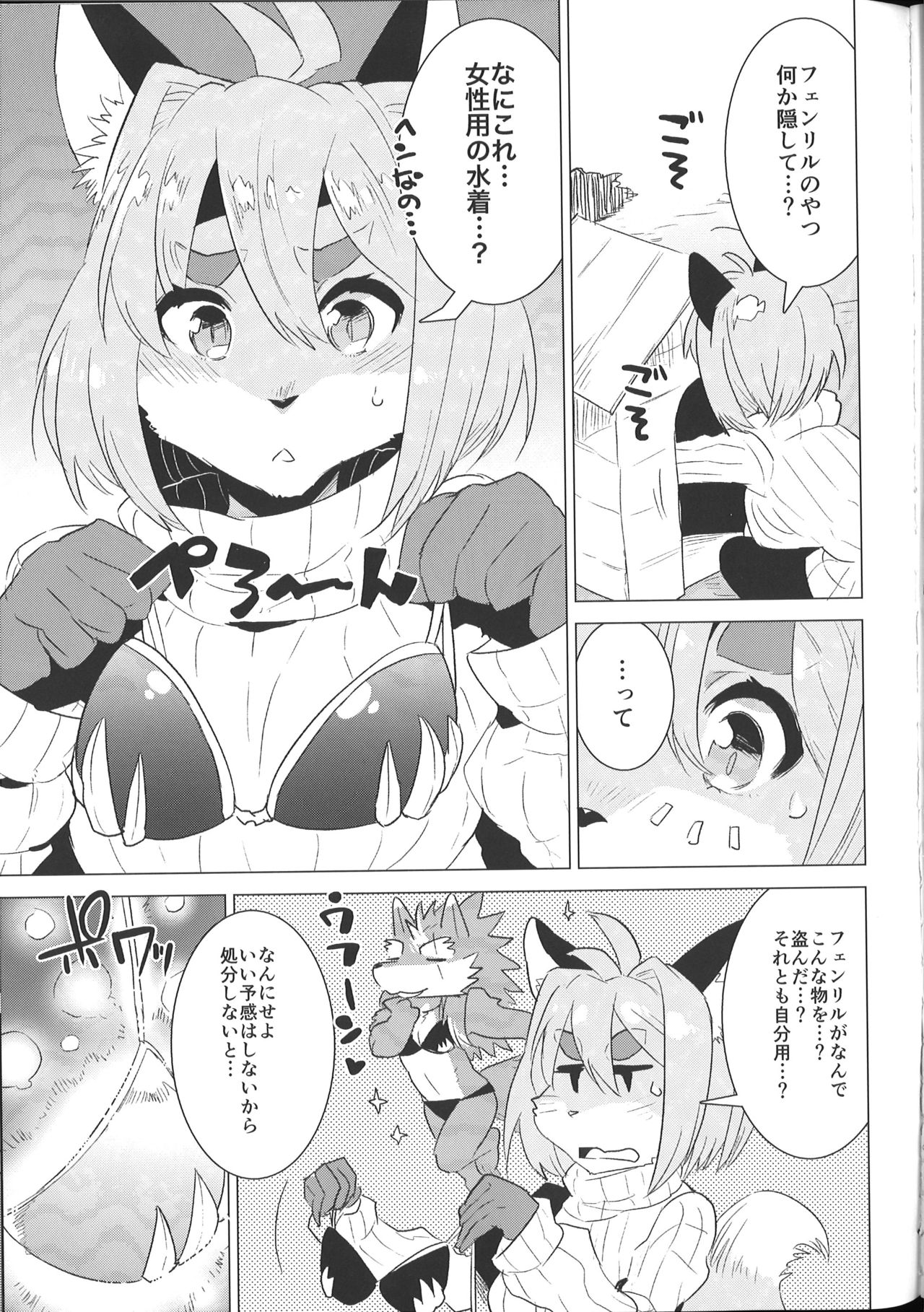 Rena-chan Kikiippatsu! page 6 full
