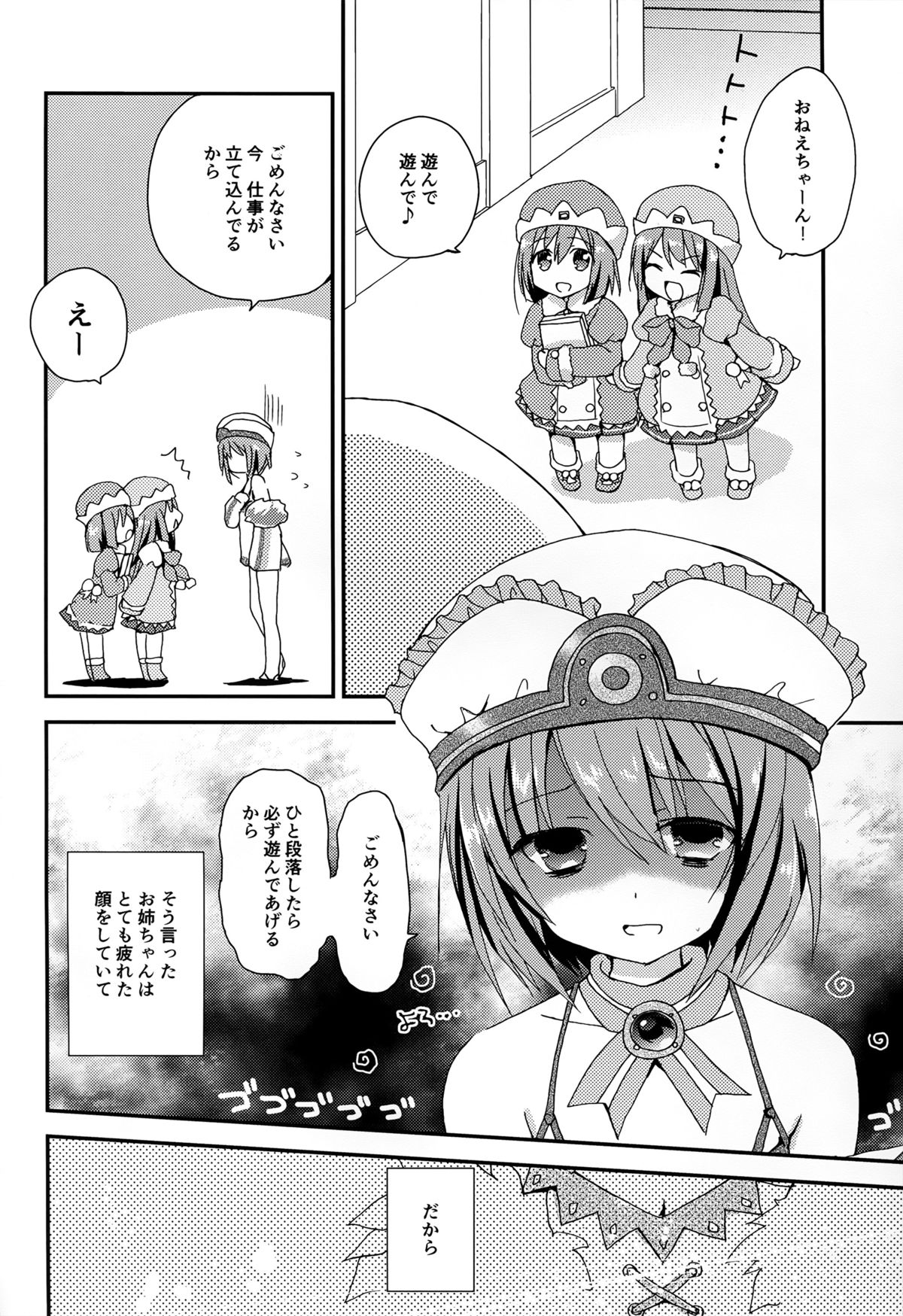 LoveGear page 4 full