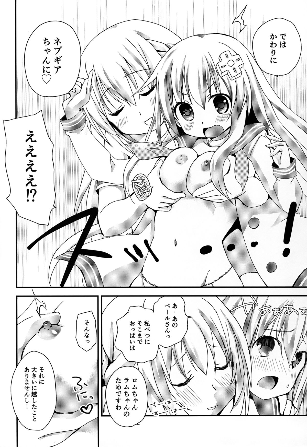 LoveGear page 8 full