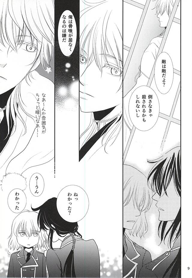 Toraware no. page 6 full