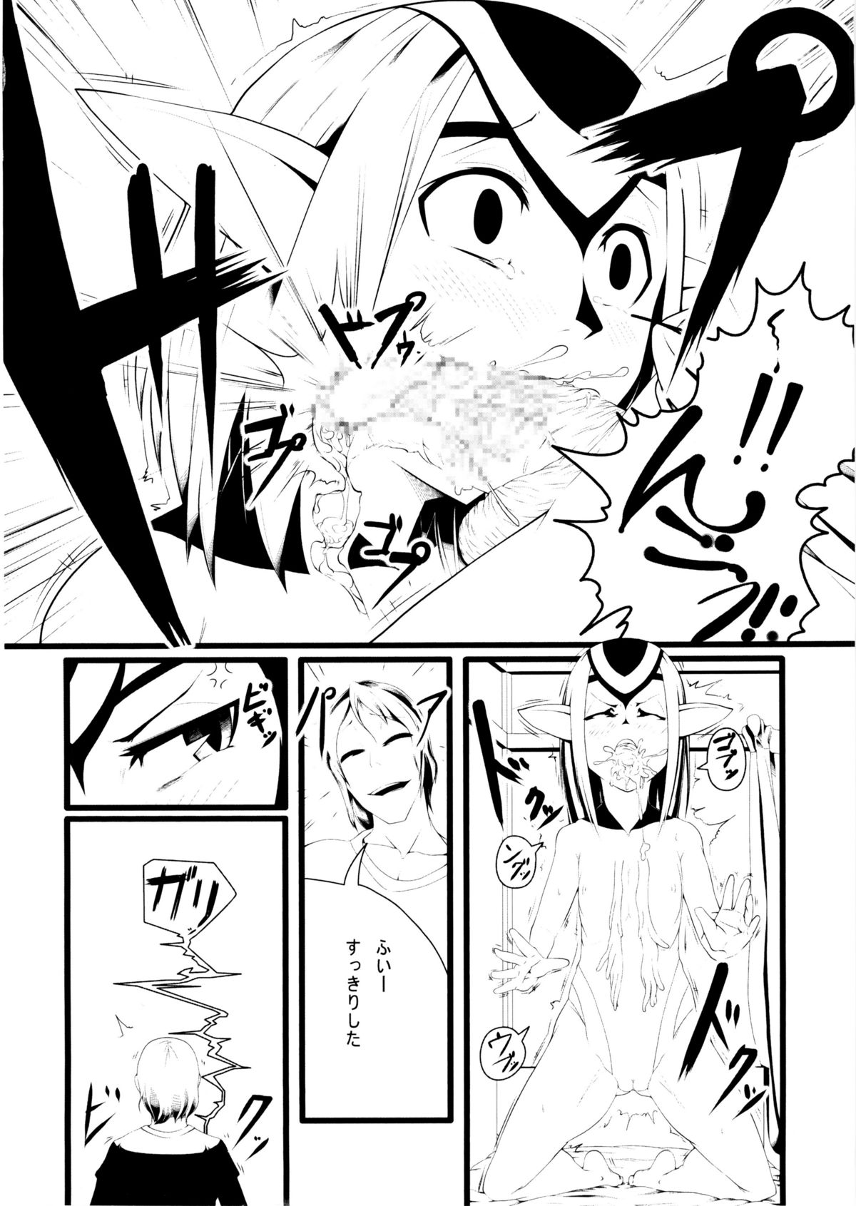 Ore no Sensuikan ga Mutio ni Kyuu Senkou page 10 full