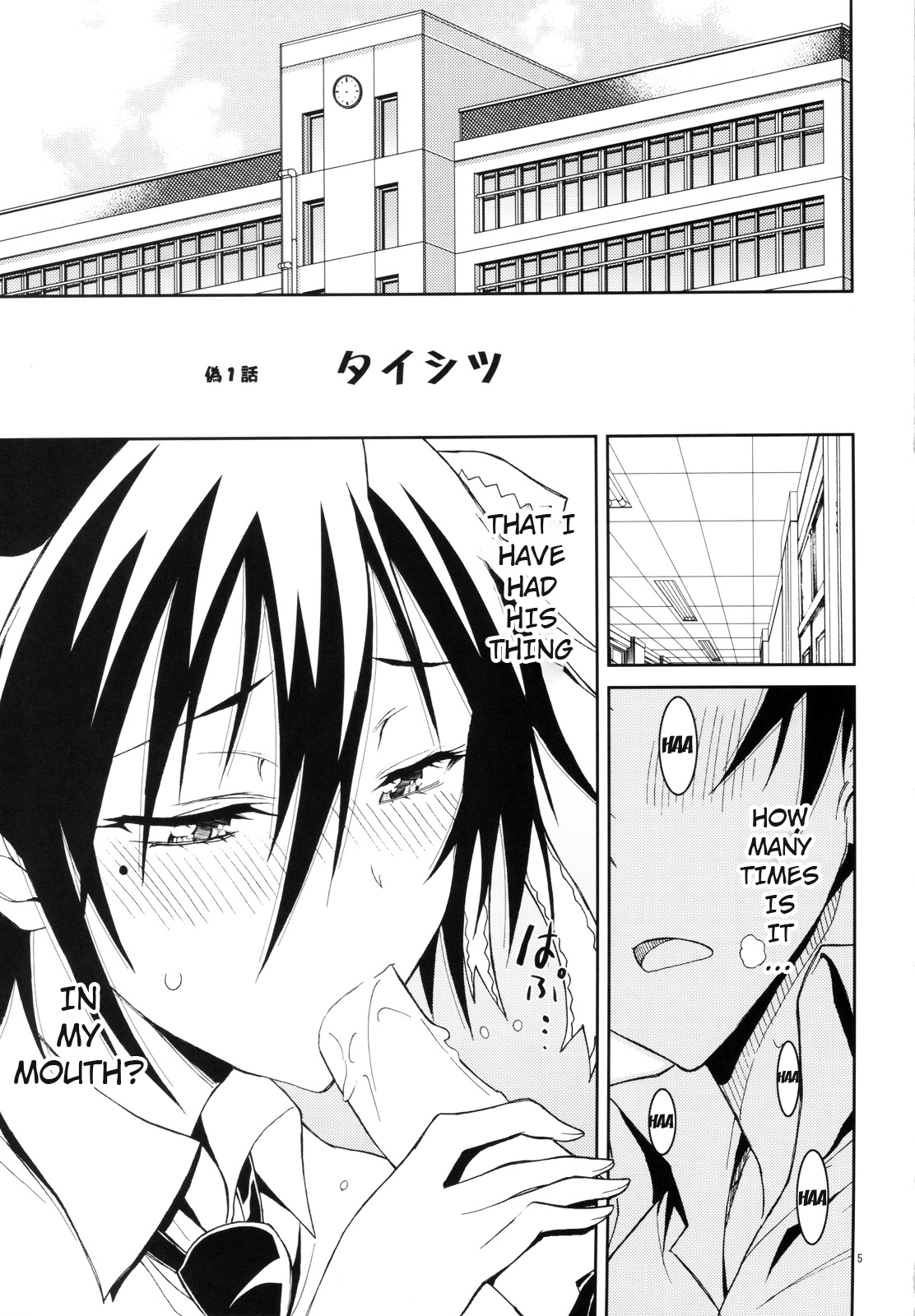 Nisenisekoi page 4 full