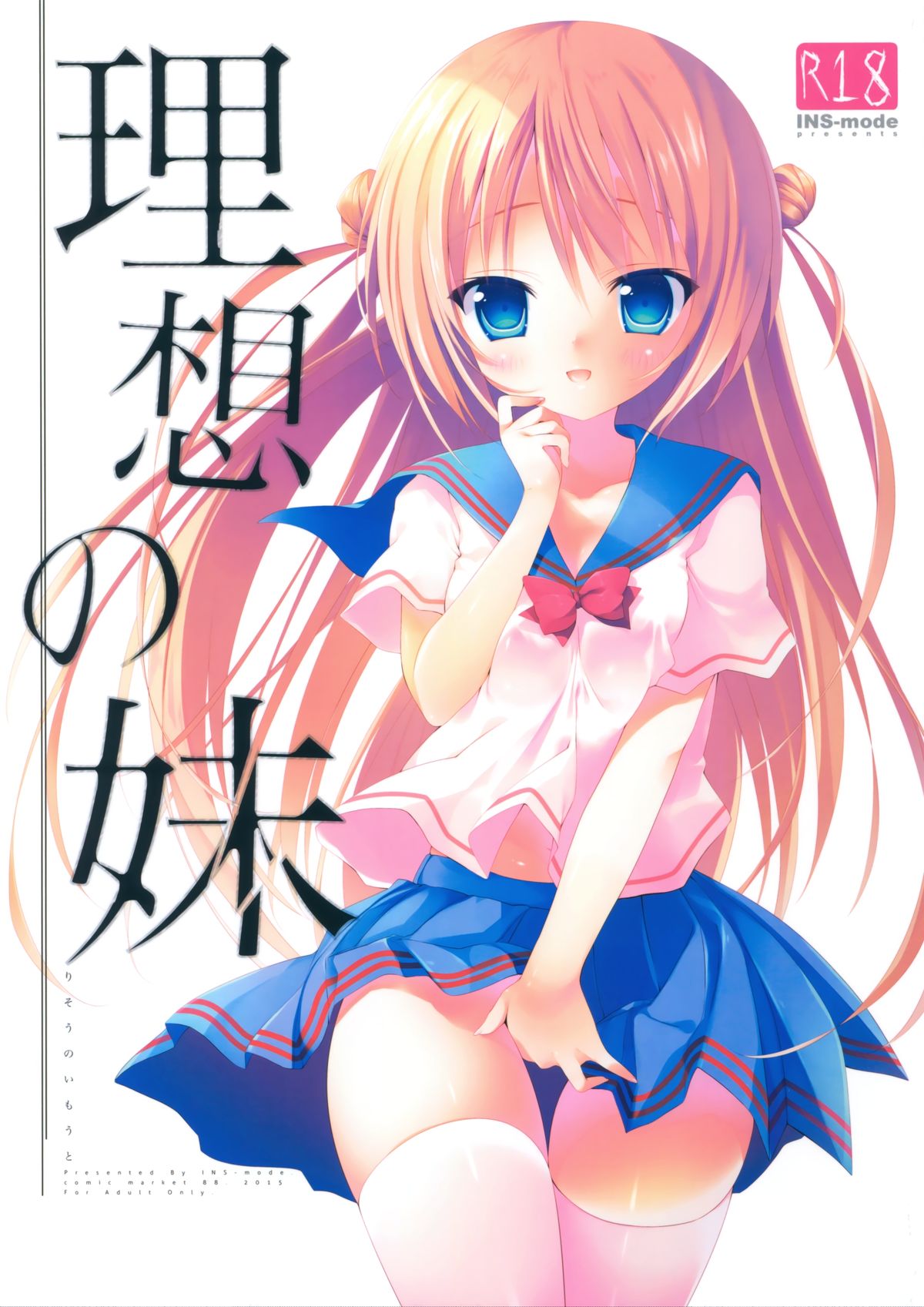 Risou no Imouto page 1 full