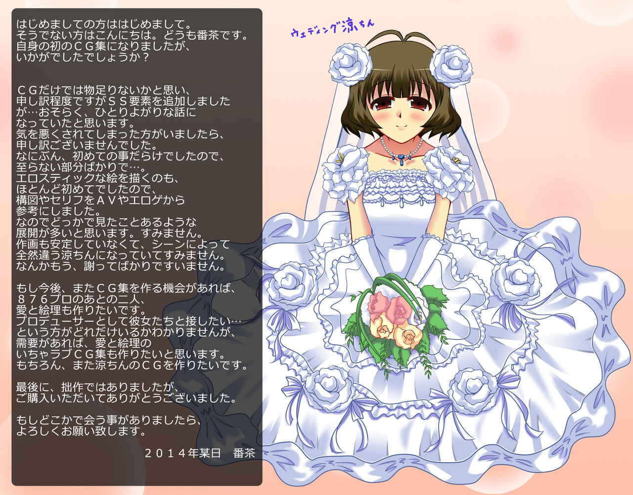 Josou Idol Icha Love Produce page 2 full