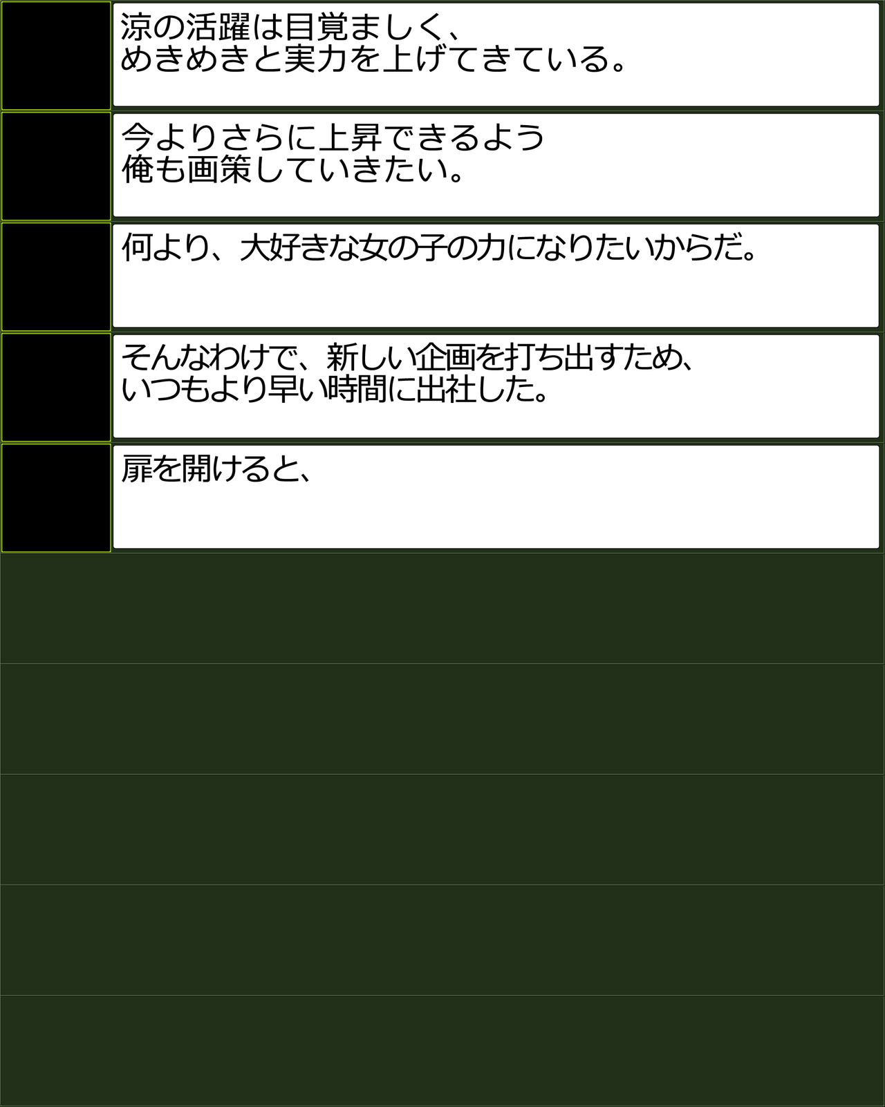 Josou Idol Icha Love Produce page 8 full