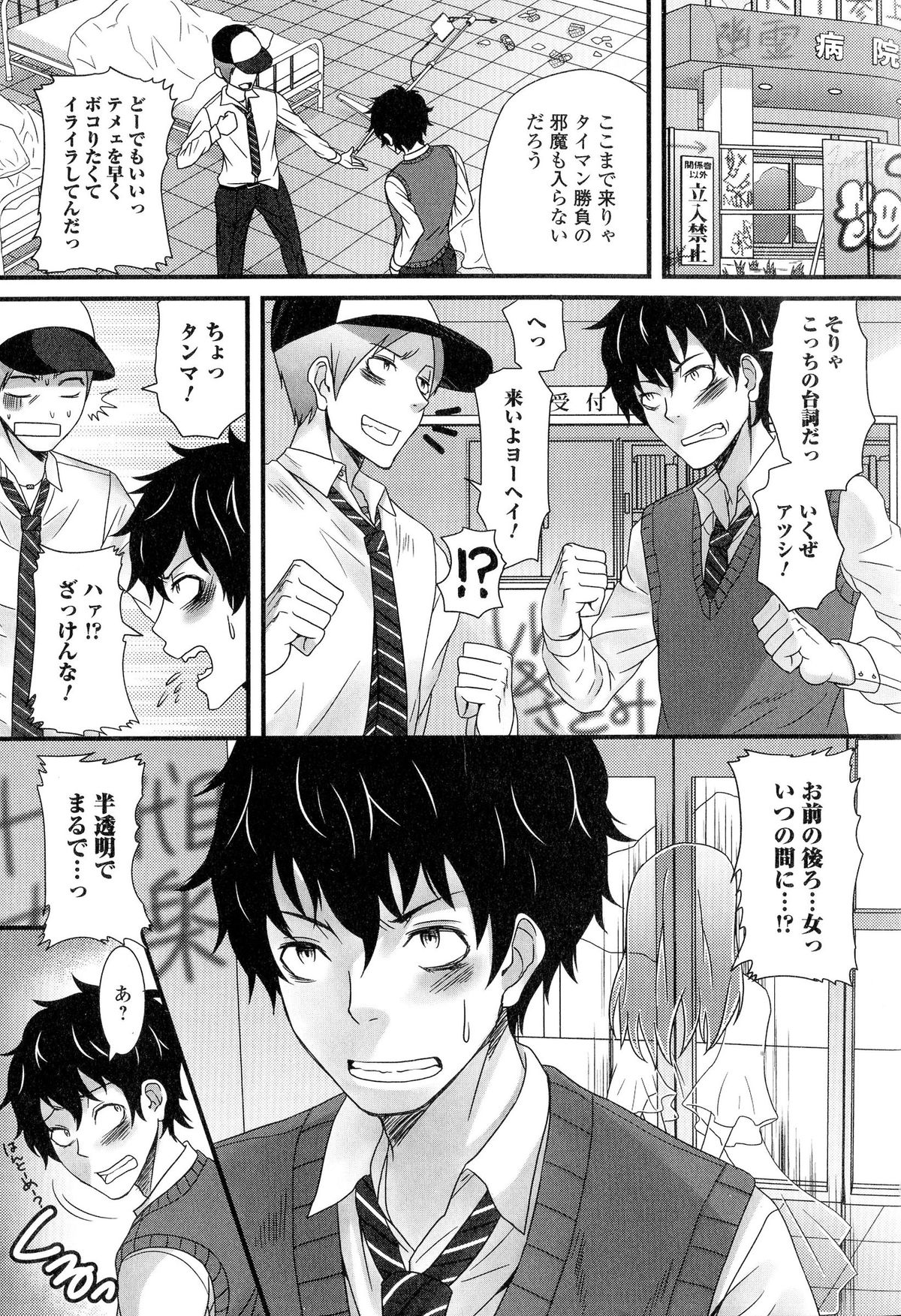 Nyotaika Dynamites 5 page 7 full