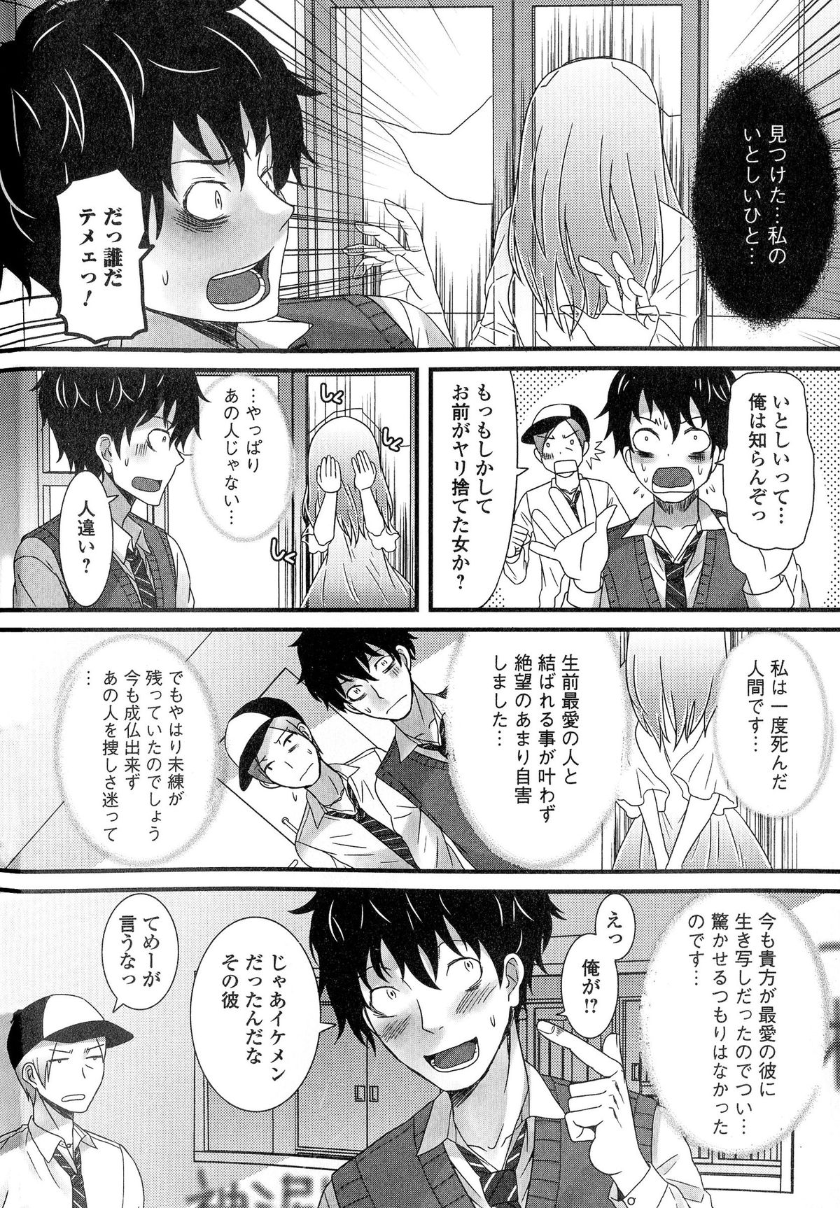 Nyotaika Dynamites 5 page 8 full
