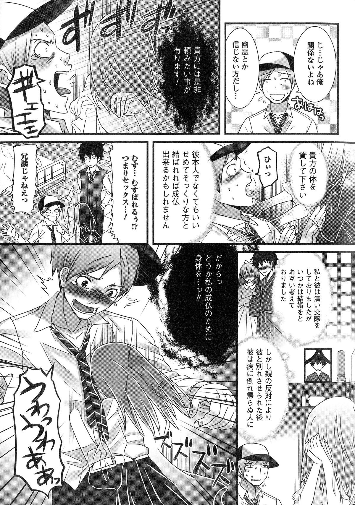 Nyotaika Dynamites 5 page 9 full
