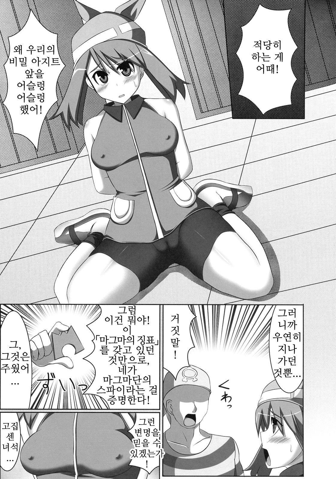 WH Haruka&amp;Hinata page 4 full
