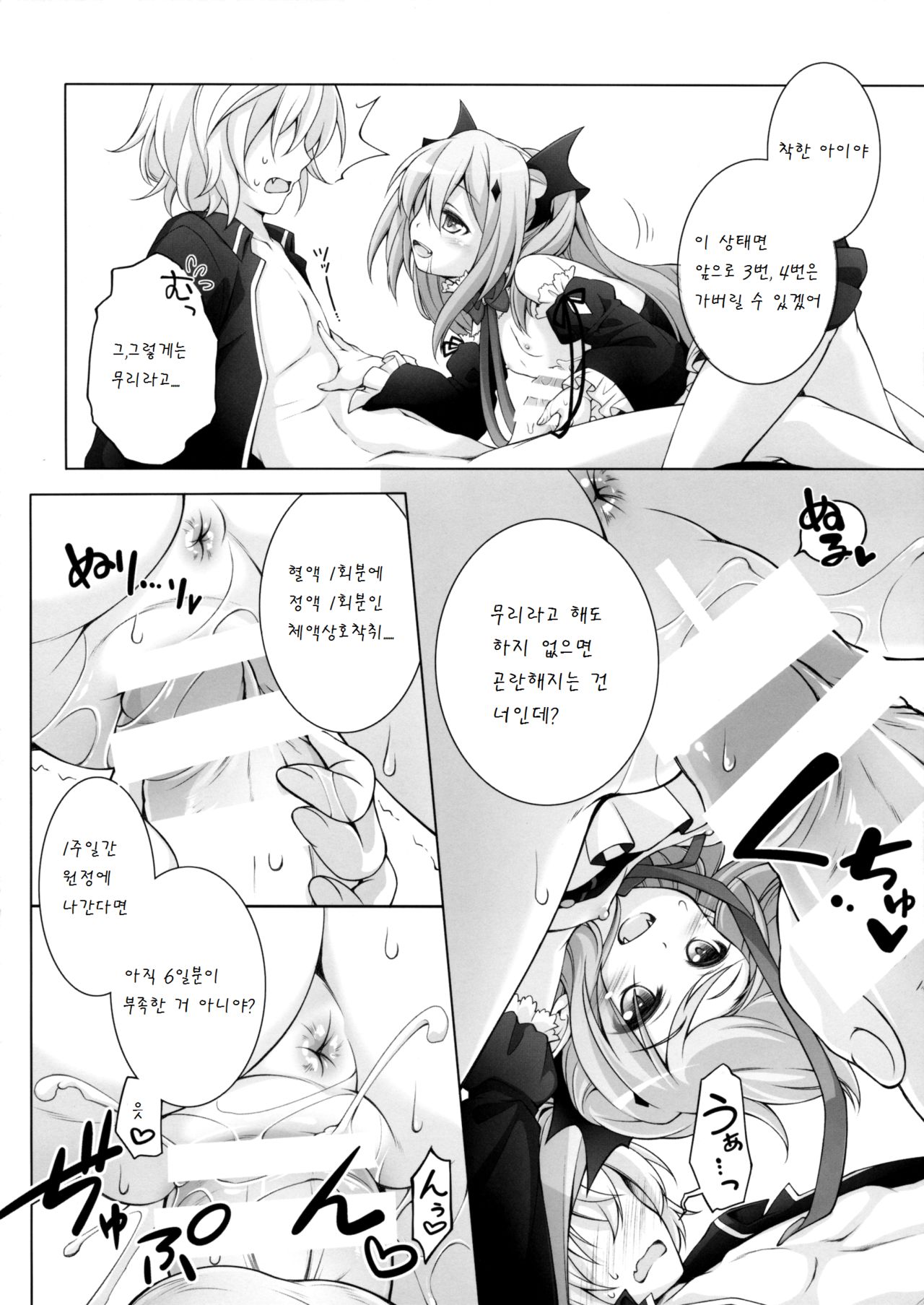 Dai San Kurai Shiso-sama to Onapeko-kyuu Shoudou page 6 full