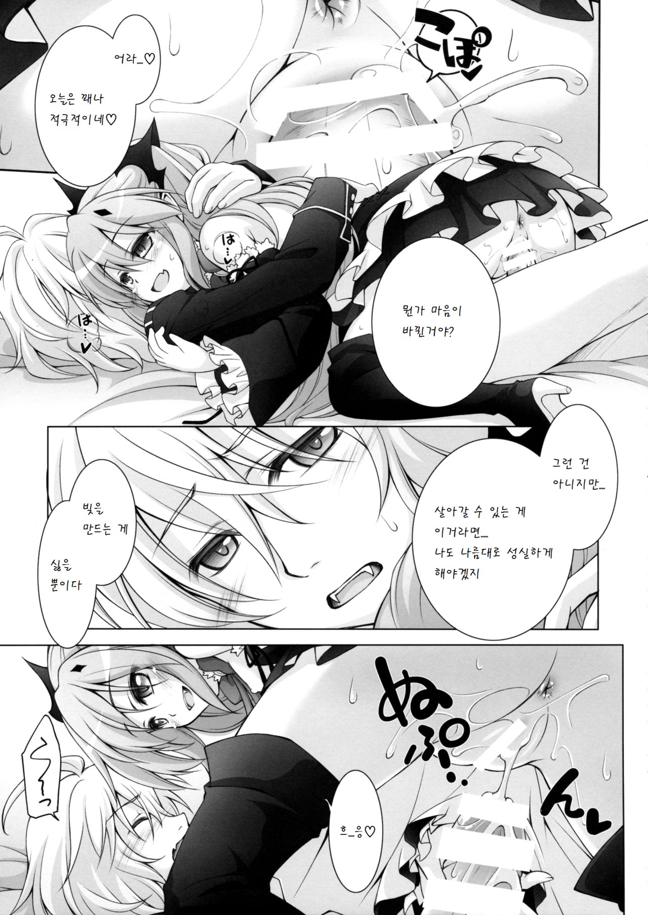 Dai San Kurai Shiso-sama to Onapeko-kyuu Shoudou page 9 full