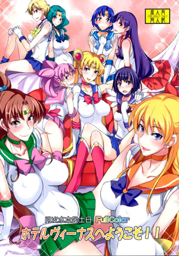 Getsu Ka Sui Moku Kin Do Nichi FullColor "Hotel Venus e Youkoso!!" cover