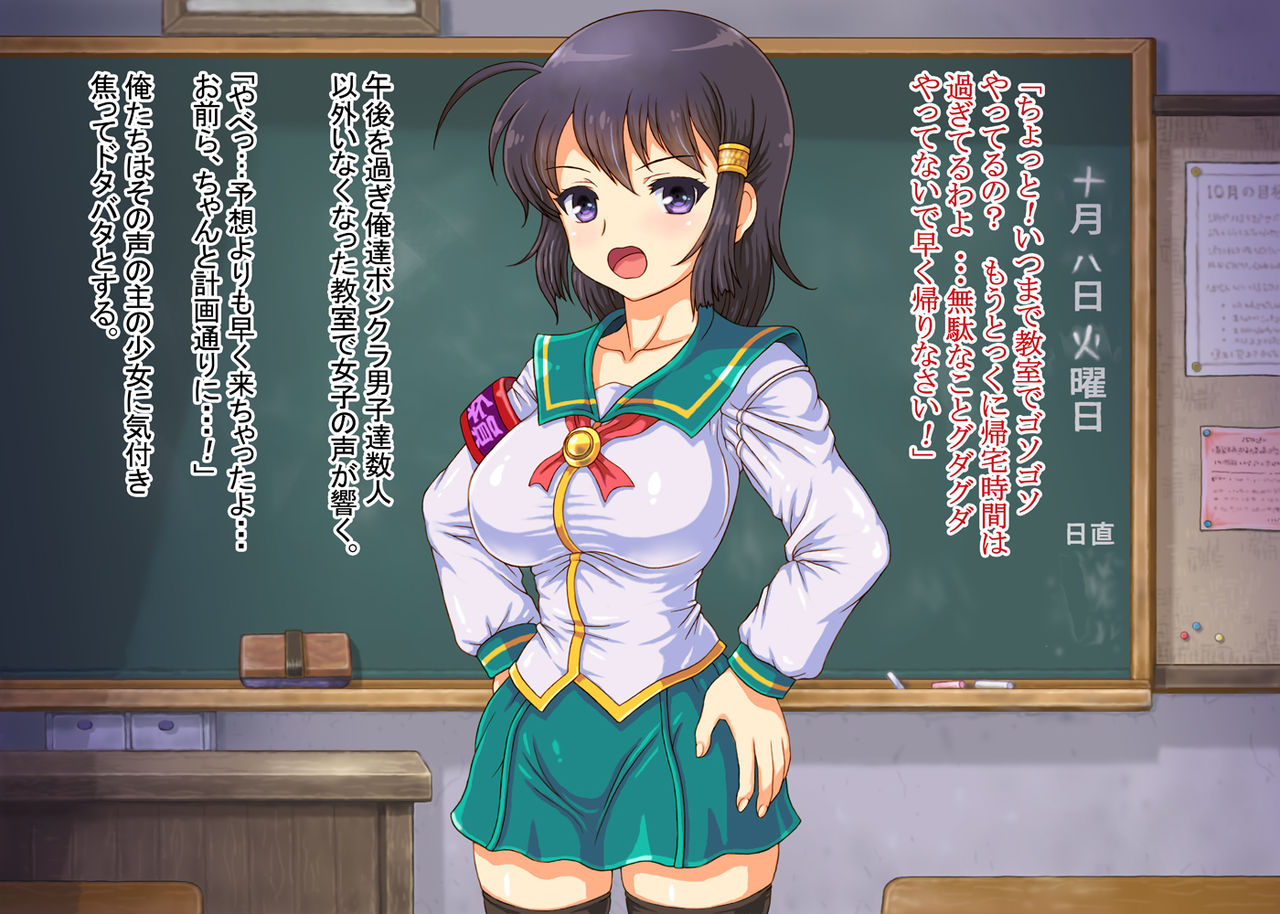 Takabisha Kyonyuu Iinchou o Saiminjutsu de Kyousei Inran Choukyou page 3 full