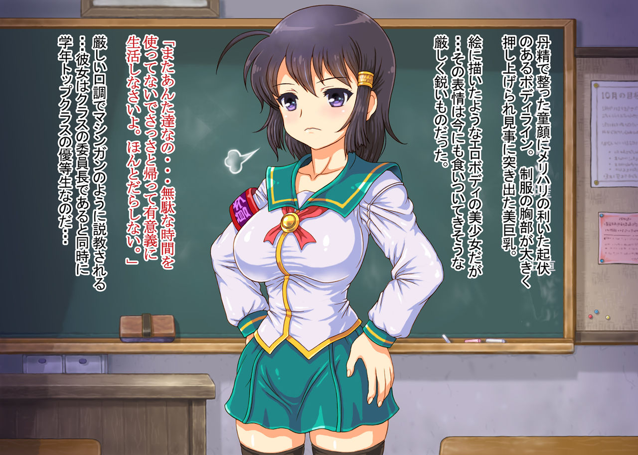 Takabisha Kyonyuu Iinchou o Saiminjutsu de Kyousei Inran Choukyou page 5 full