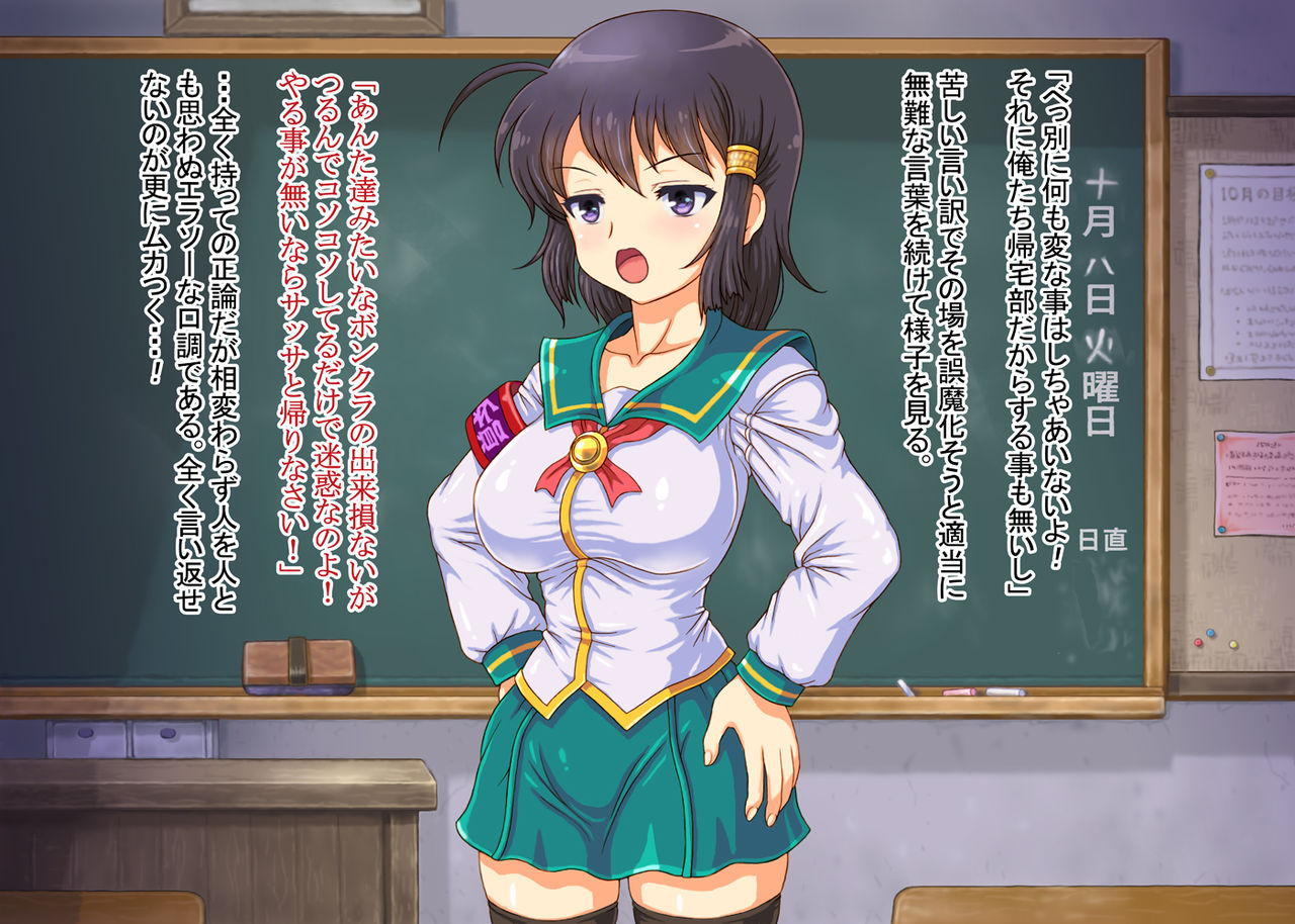 Takabisha Kyonyuu Iinchou o Saiminjutsu de Kyousei Inran Choukyou page 7 full