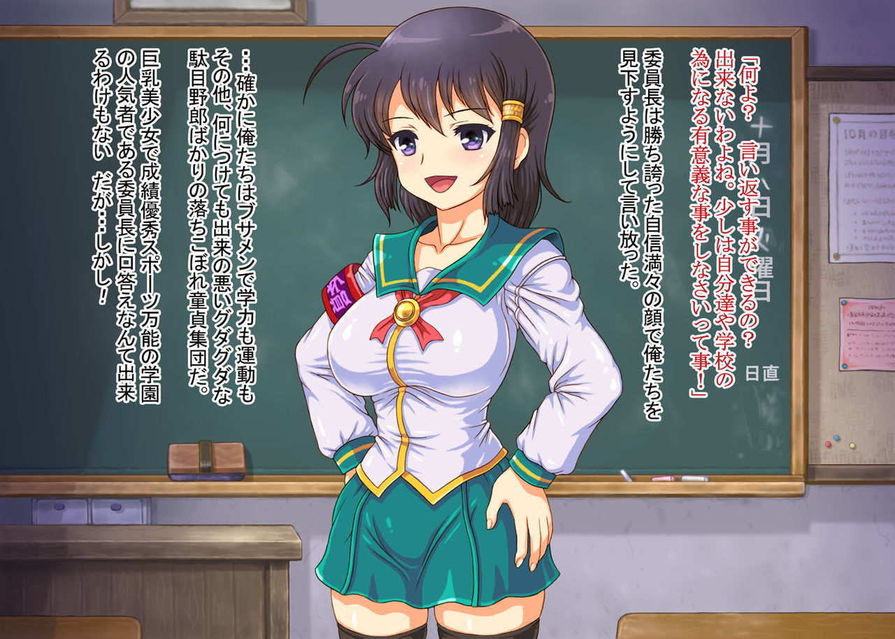 Takabisha Kyonyuu Iinchou o Saiminjutsu de Kyousei Inran Choukyou page 9 full