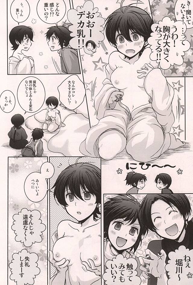 Ore no Kunihiro ga Totsuzen Nyotatte Douyou Shinai Wake ga Nai page 5 full