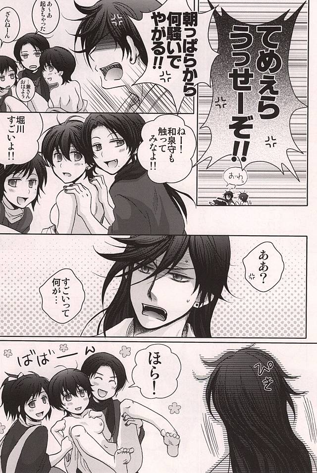 Ore no Kunihiro ga Totsuzen Nyotatte Douyou Shinai Wake ga Nai page 8 full