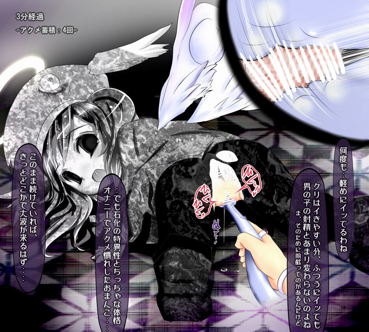 Sekika Jikken ~Clitoris wa Kooranai~ 2nd Carving page 6 full