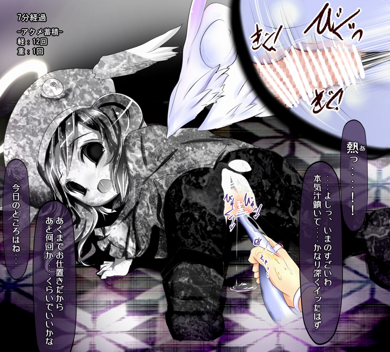 Sekika Jikken ~Clitoris wa Kooranai~ 2nd Carving page 7 full