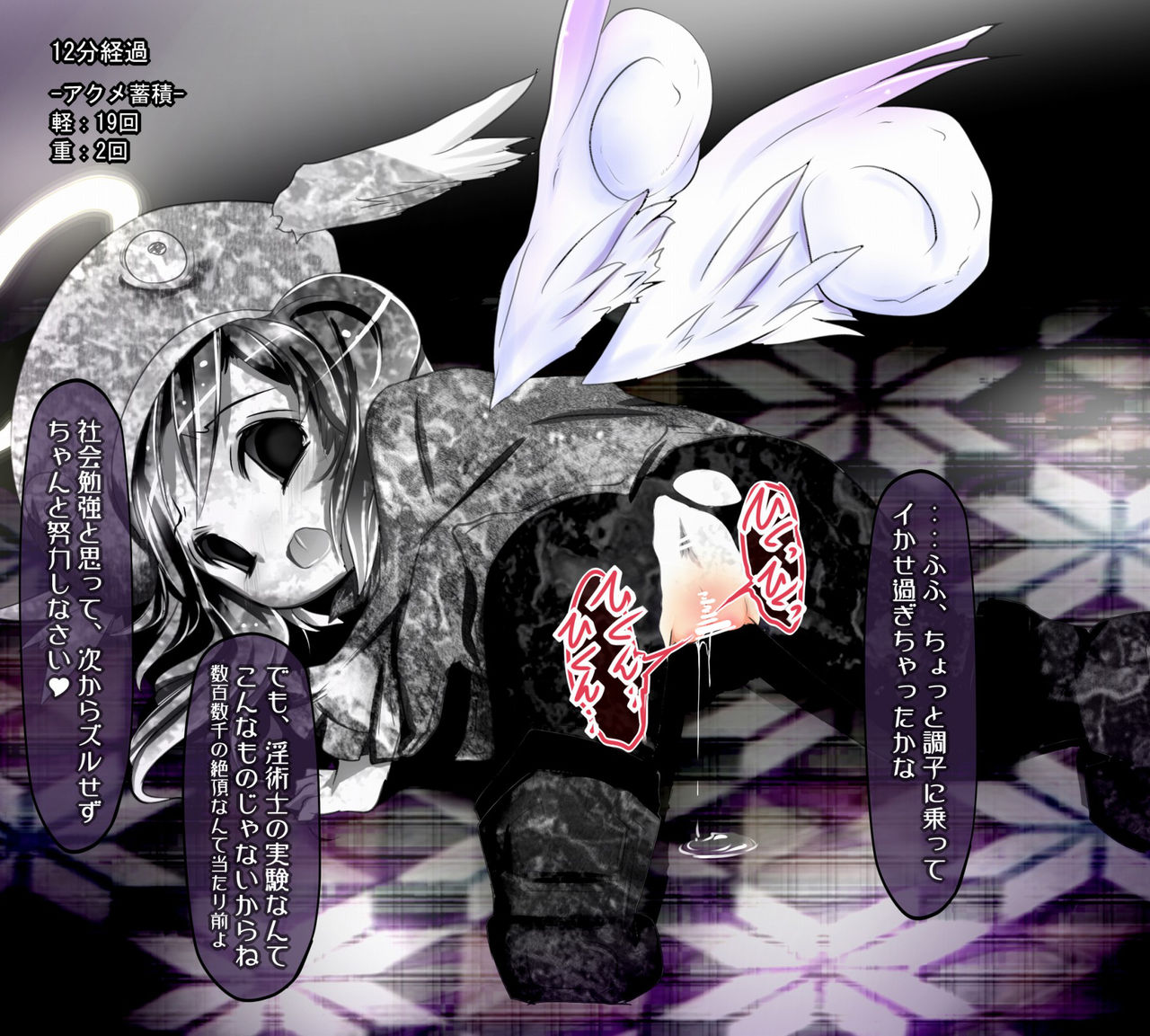 Sekika Jikken ~Clitoris wa Kooranai~ 2nd Carving page 8 full