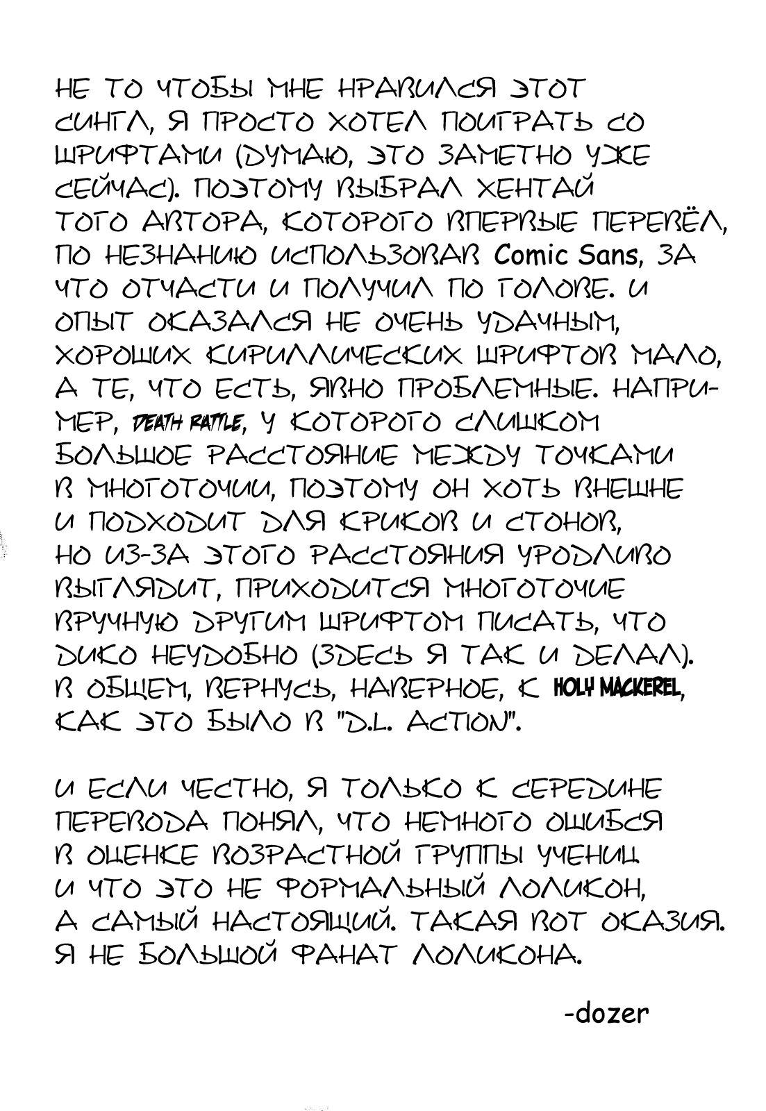 Kite! Mite! Ijitte! | Come! Look! Tease! page 2 full