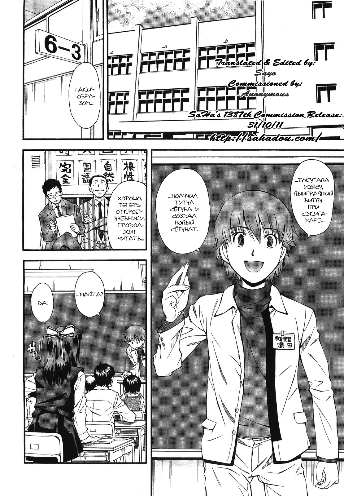 Kite! Mite! Ijitte! | Come! Look! Tease! page 3 full