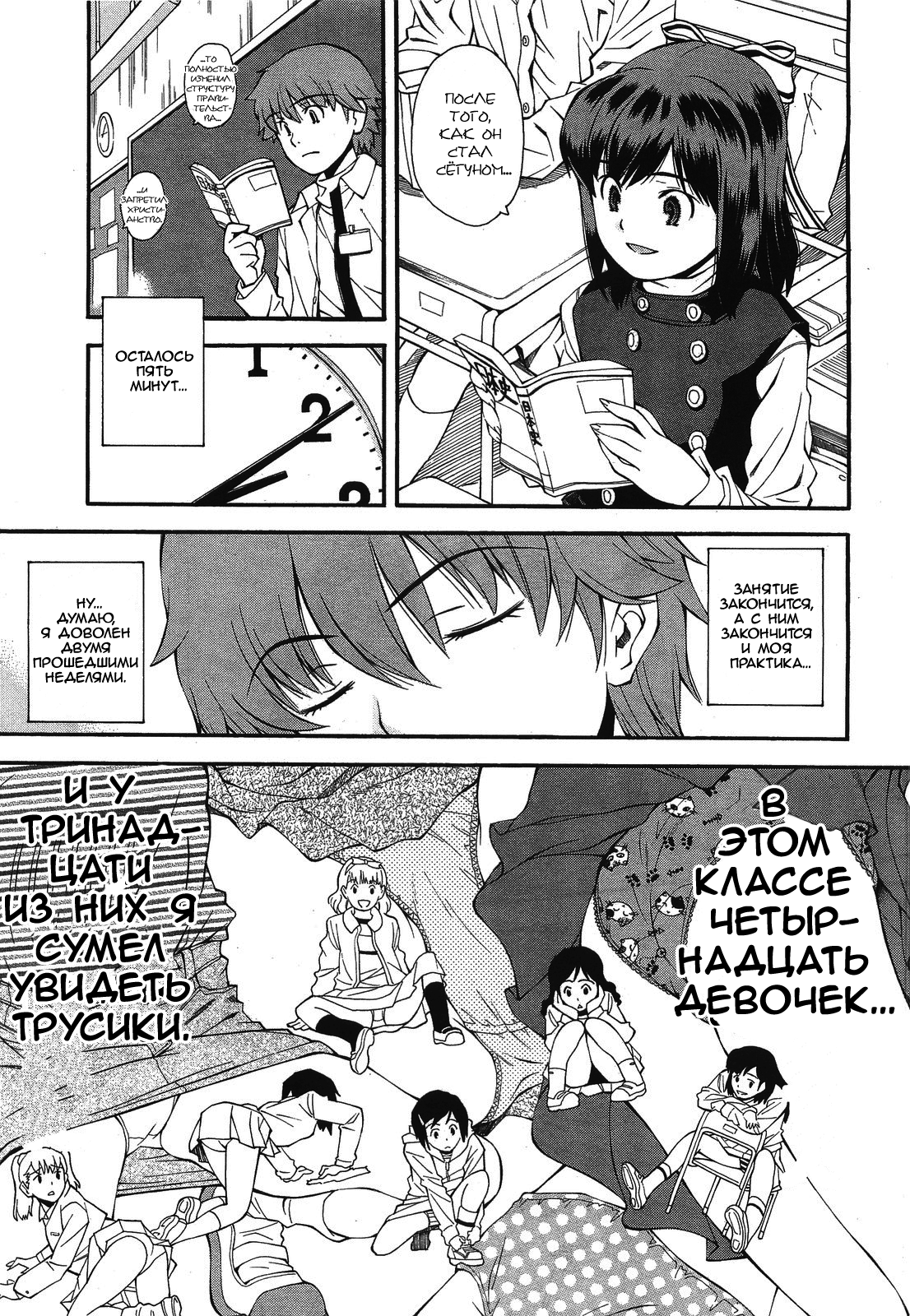 Kite! Mite! Ijitte! | Come! Look! Tease! page 4 full