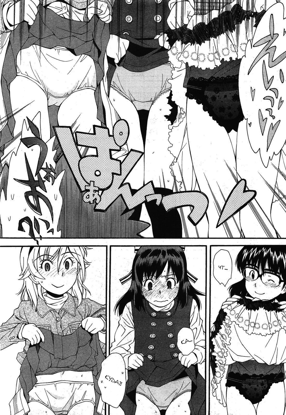 Kite! Mite! Ijitte! | Come! Look! Tease! page 9 full