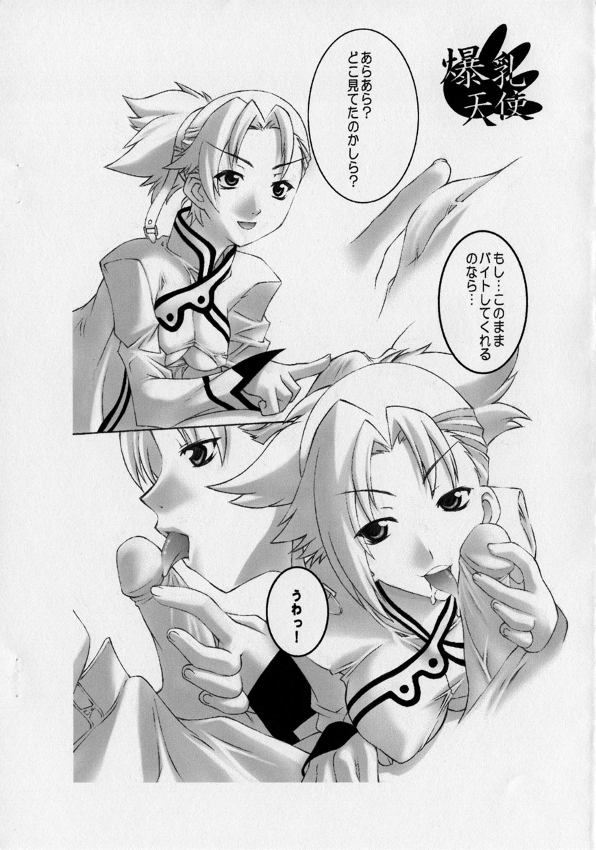 Bakunyuu Tenshi page 4 full