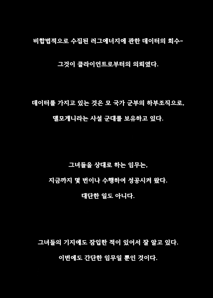 Agent Alone ~Kodoku na Agent~ page 2 full