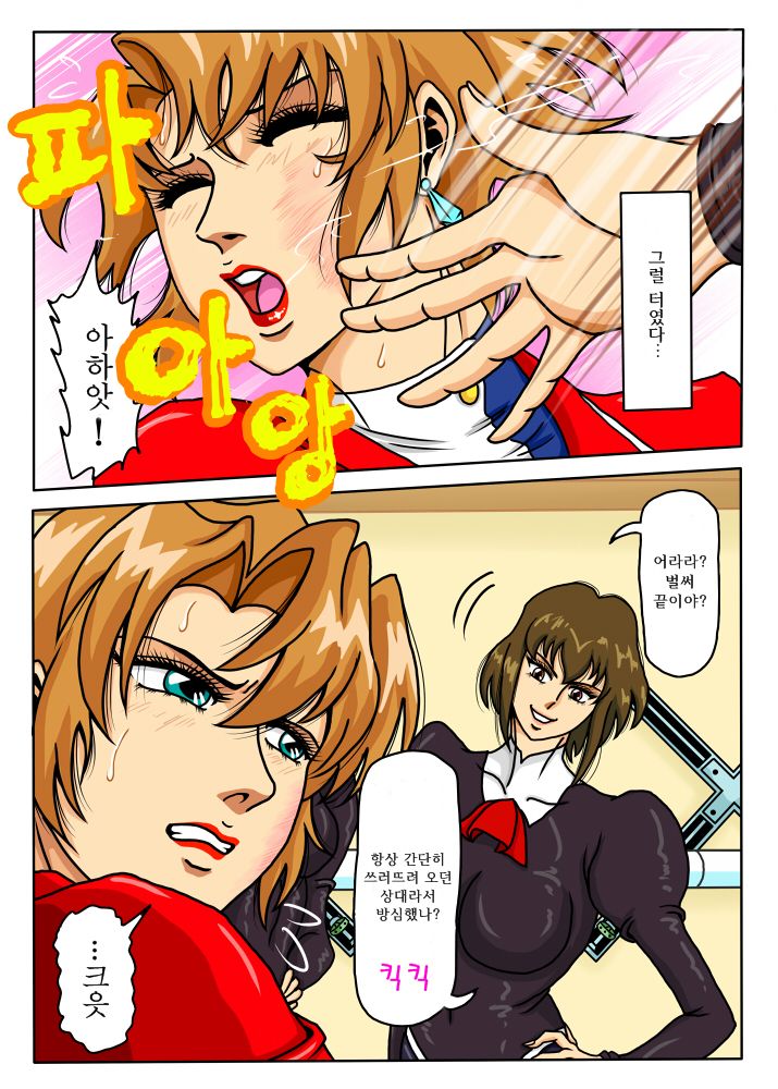 Agent Alone ~Kodoku na Agent~ page 3 full