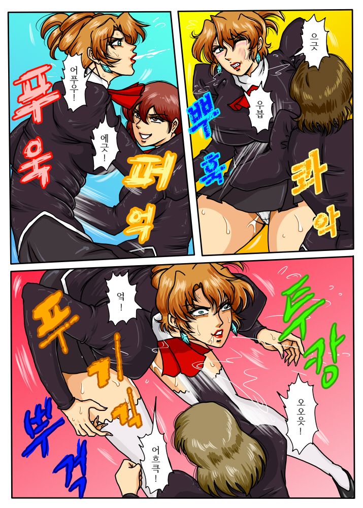 Agent Alone ~Kodoku na Agent~ page 7 full