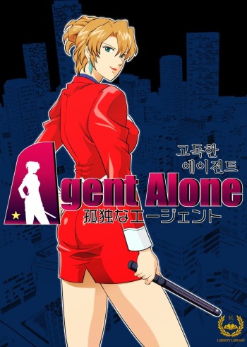 Agent Alone ~Kodoku na Agent~ cover